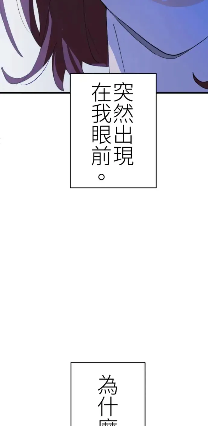 第75话 抱抱 第39页