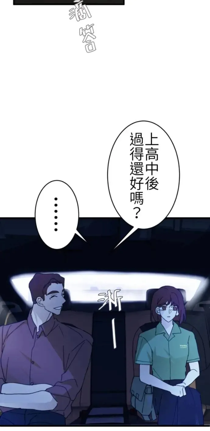 第75话 抱抱 第42页