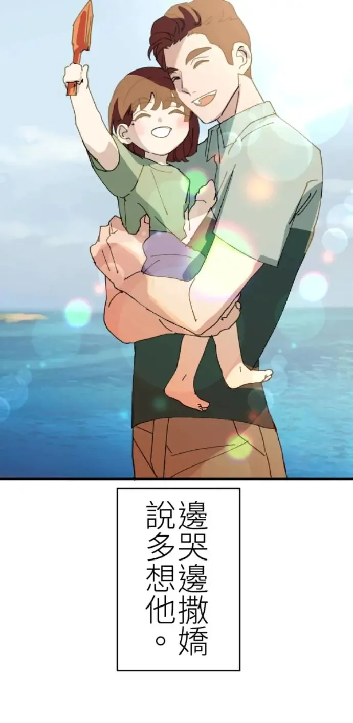 第75话 抱抱 第44页