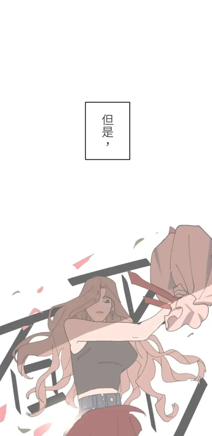 第75话 抱抱 第45页