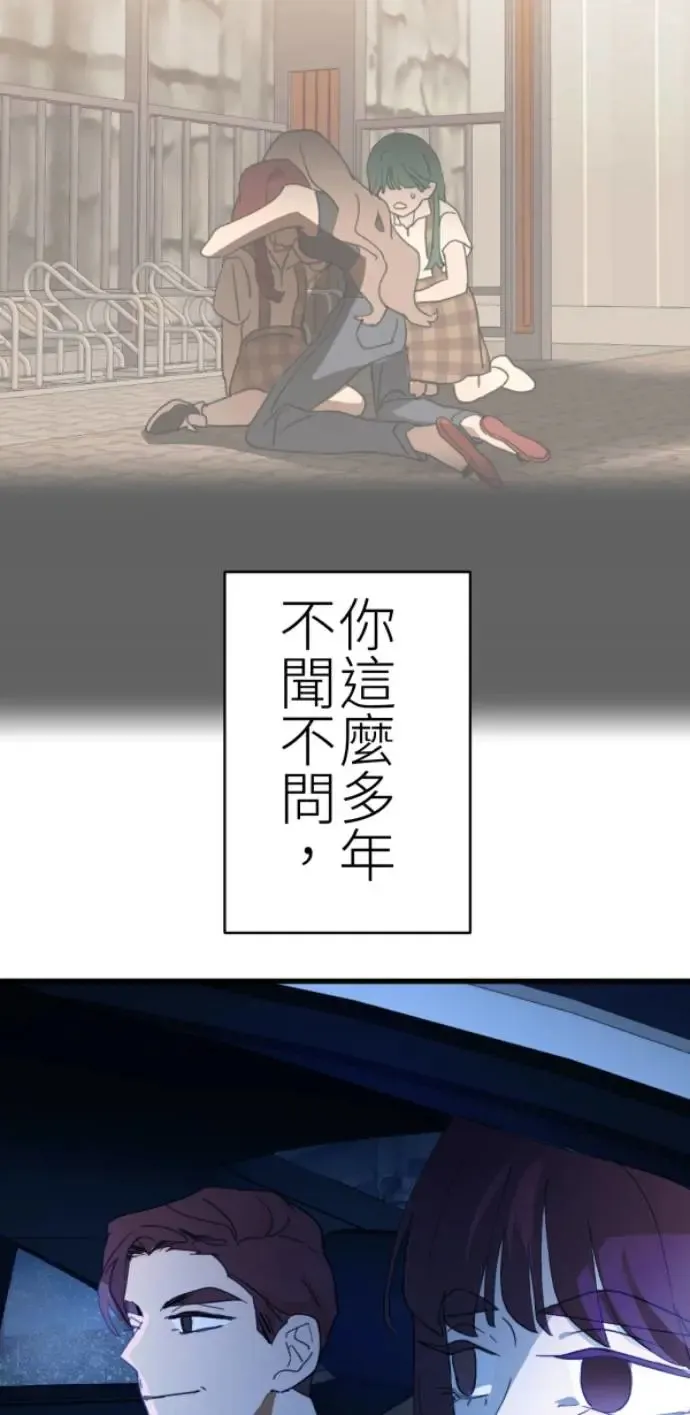 第75话 抱抱 第48页