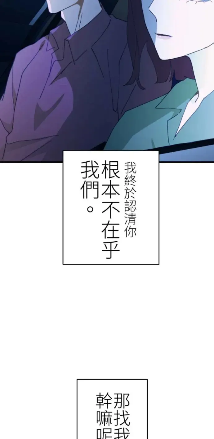 第75话 抱抱 第49页