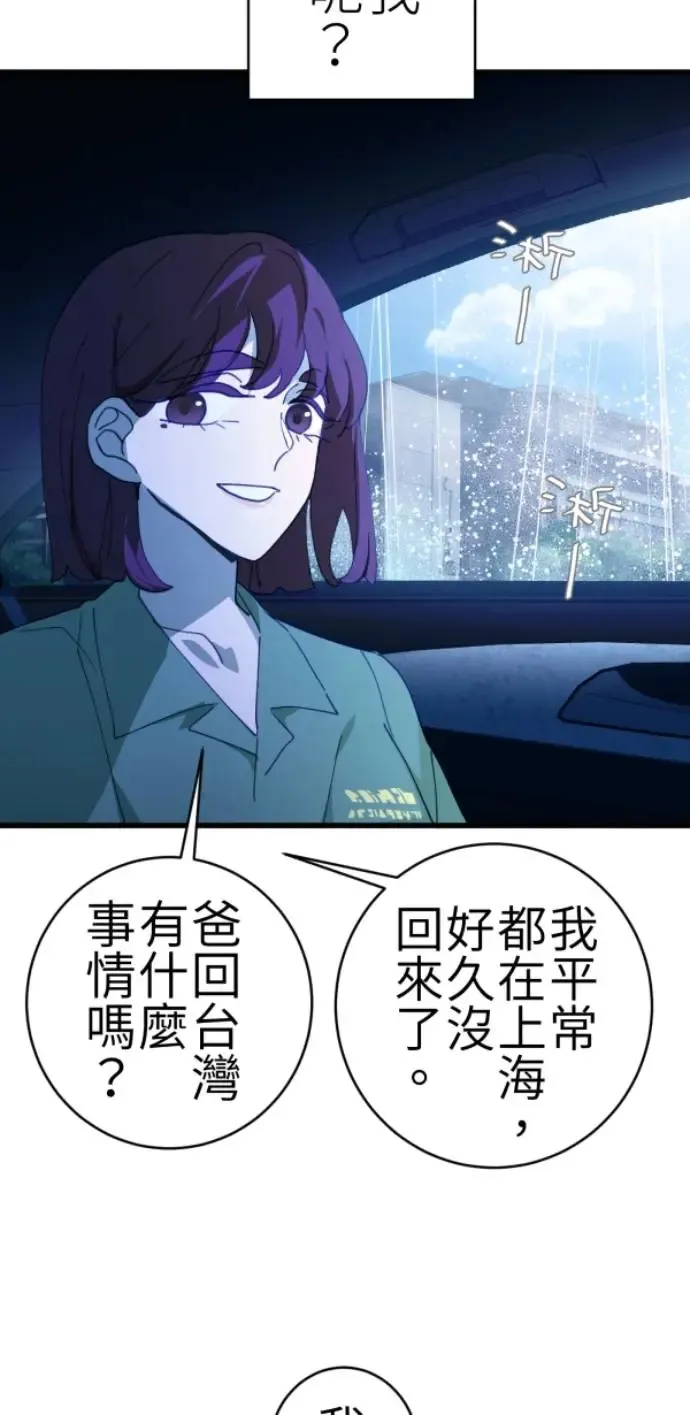 第75话 抱抱 第50页