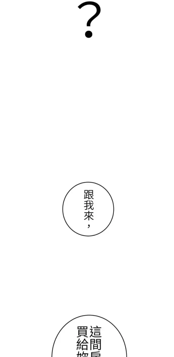 第75话 抱抱 第52页