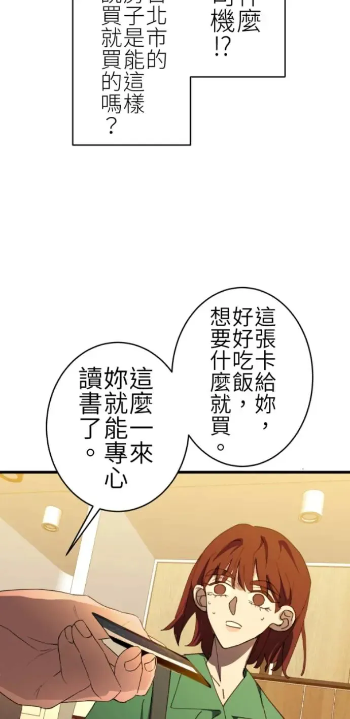 第75话 抱抱 第55页