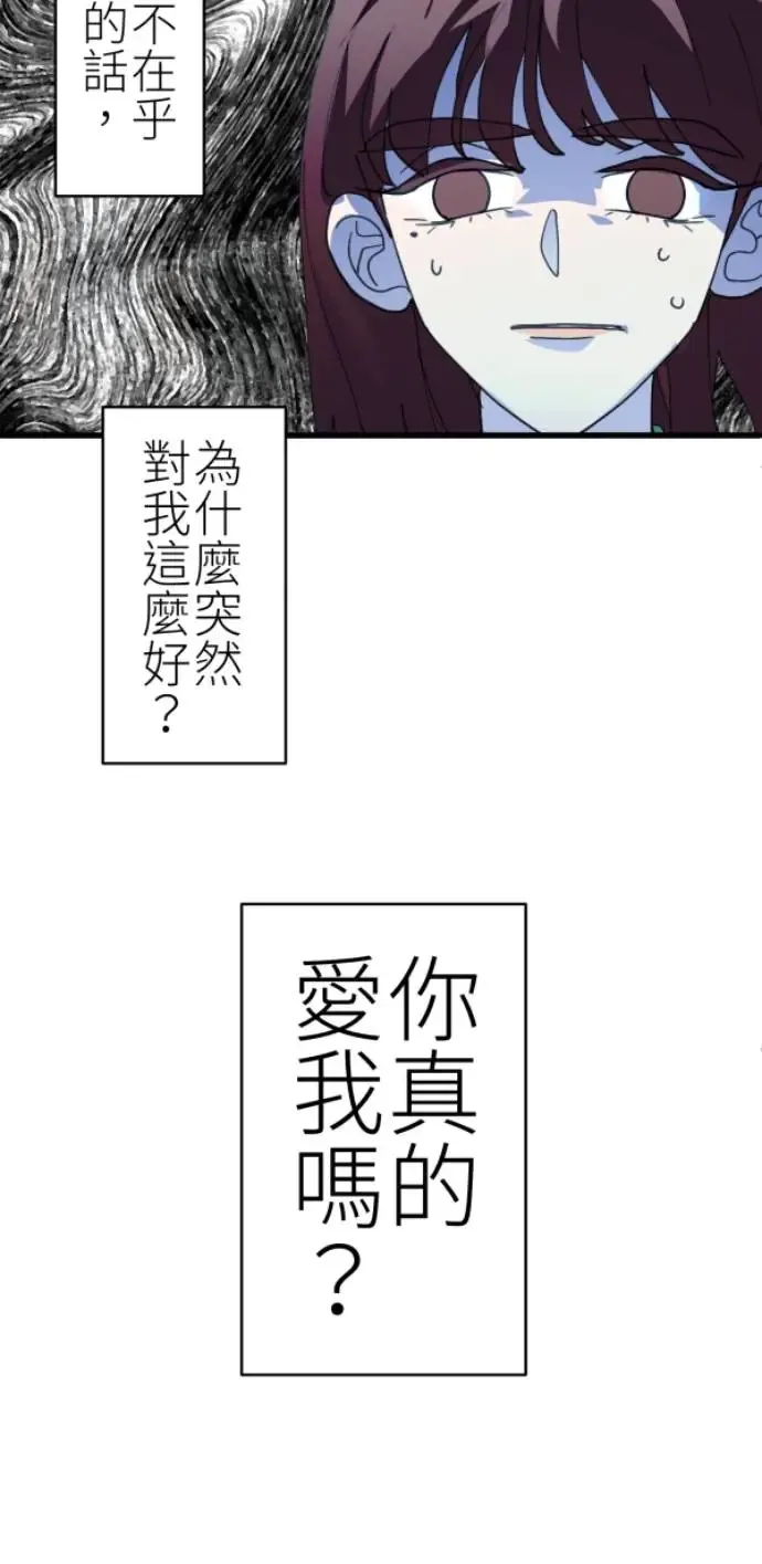 第75话 抱抱 第59页
