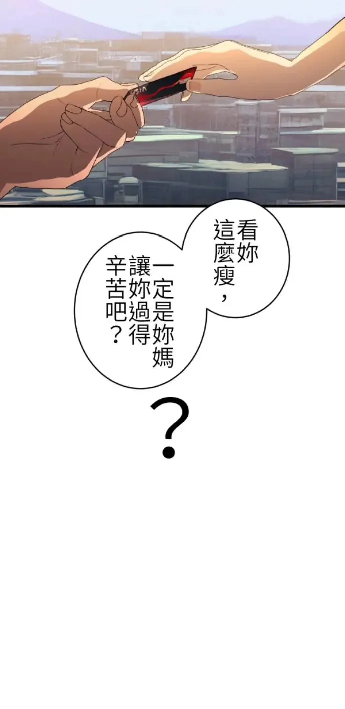第75话 抱抱 第62页