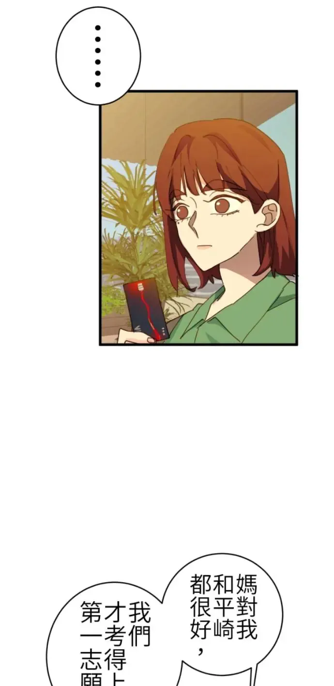 第75话 抱抱 第63页