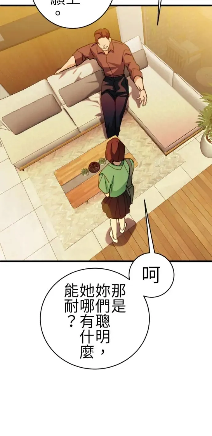 第75话 抱抱 第64页
