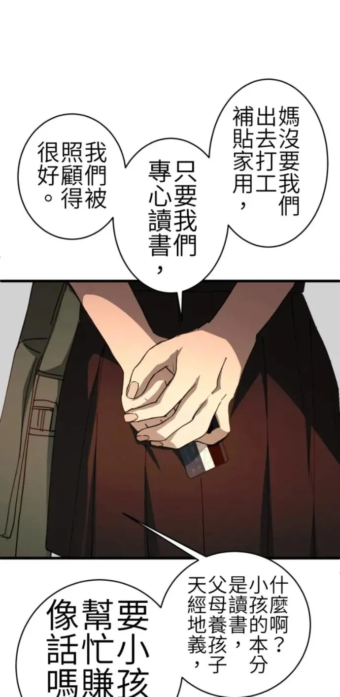 第75话 抱抱 第65页