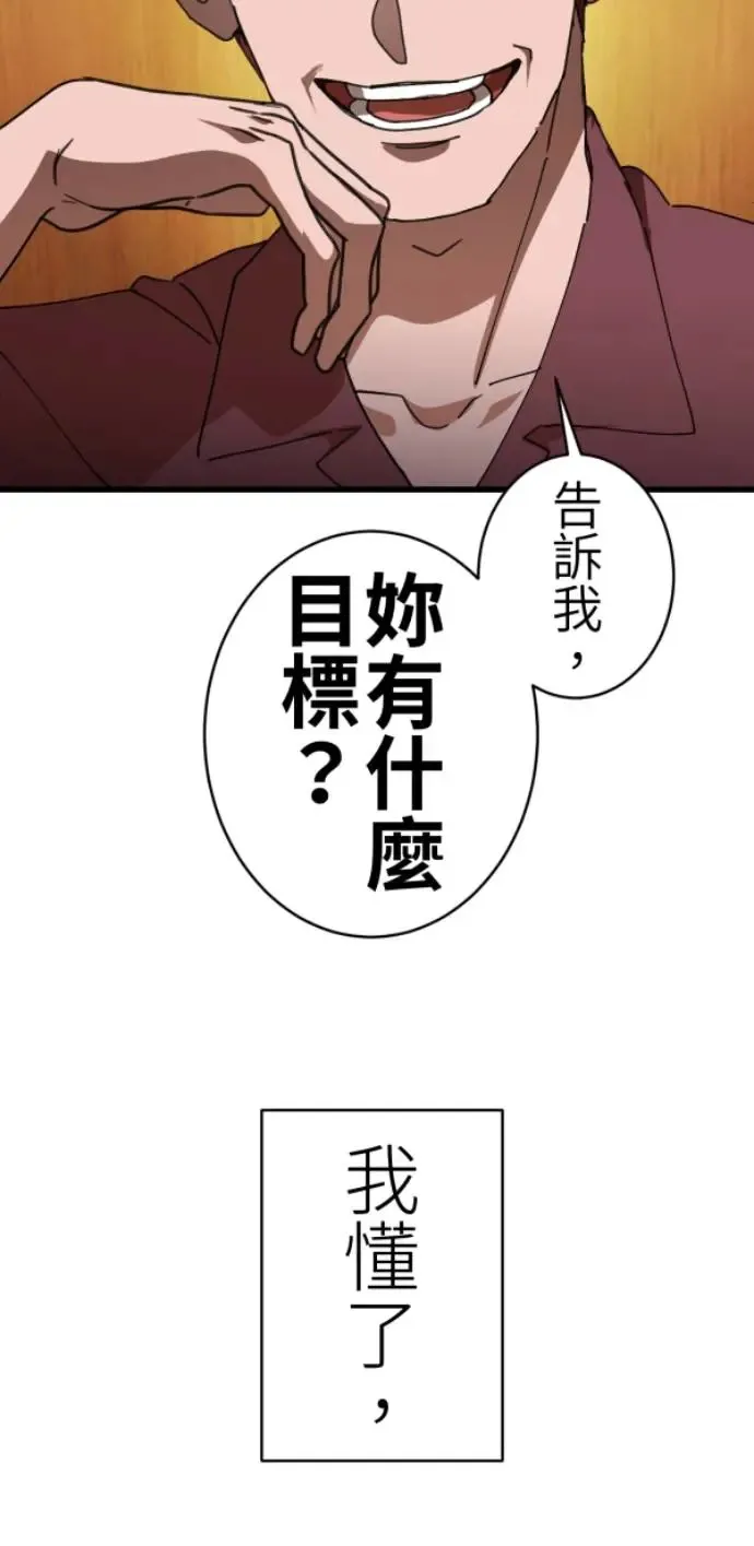 第75话 抱抱 第68页