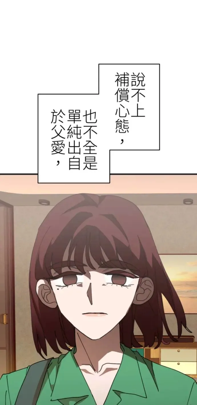 第75话 抱抱 第69页