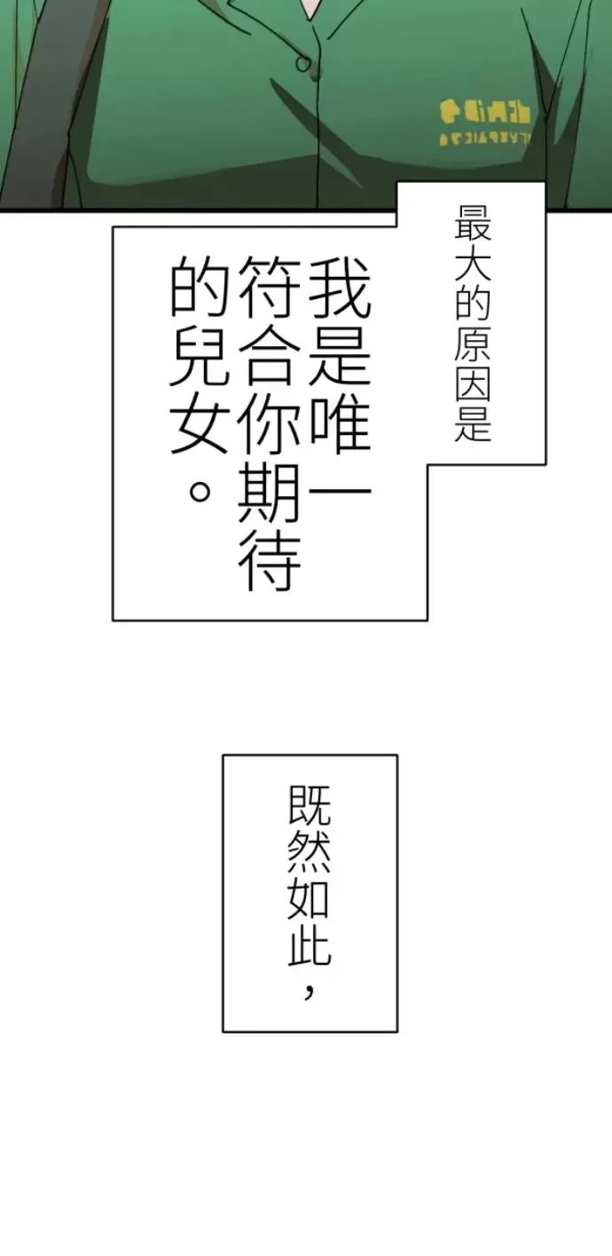 第75话 抱抱 第70页