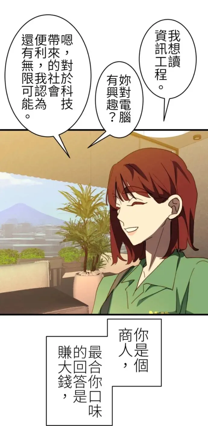第75话 抱抱 第71页
