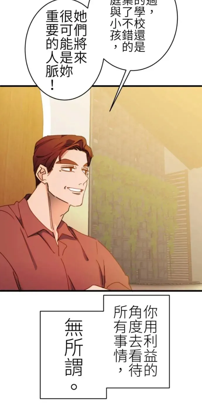第75话 抱抱 第75页
