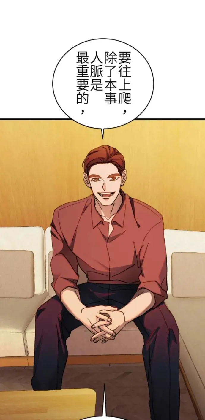 第75话 抱抱 第76页