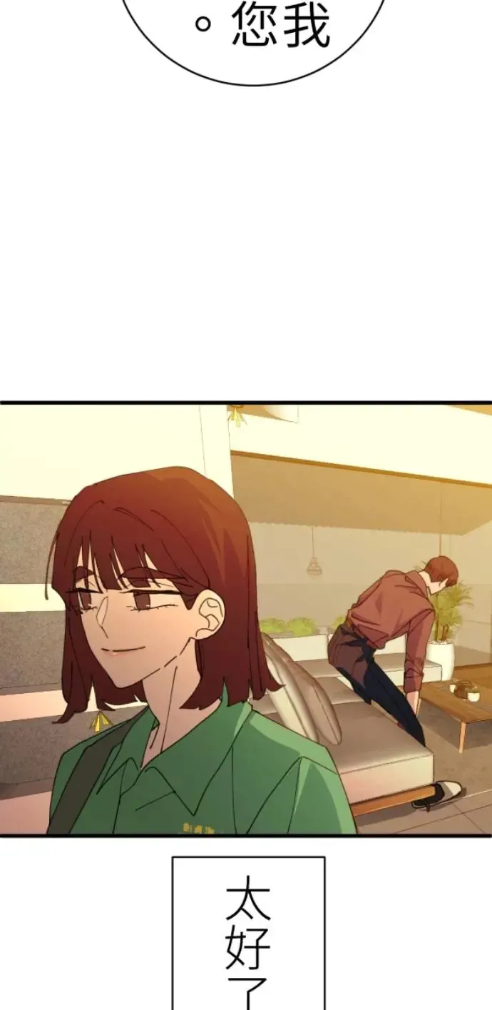 第75话 抱抱 第79页