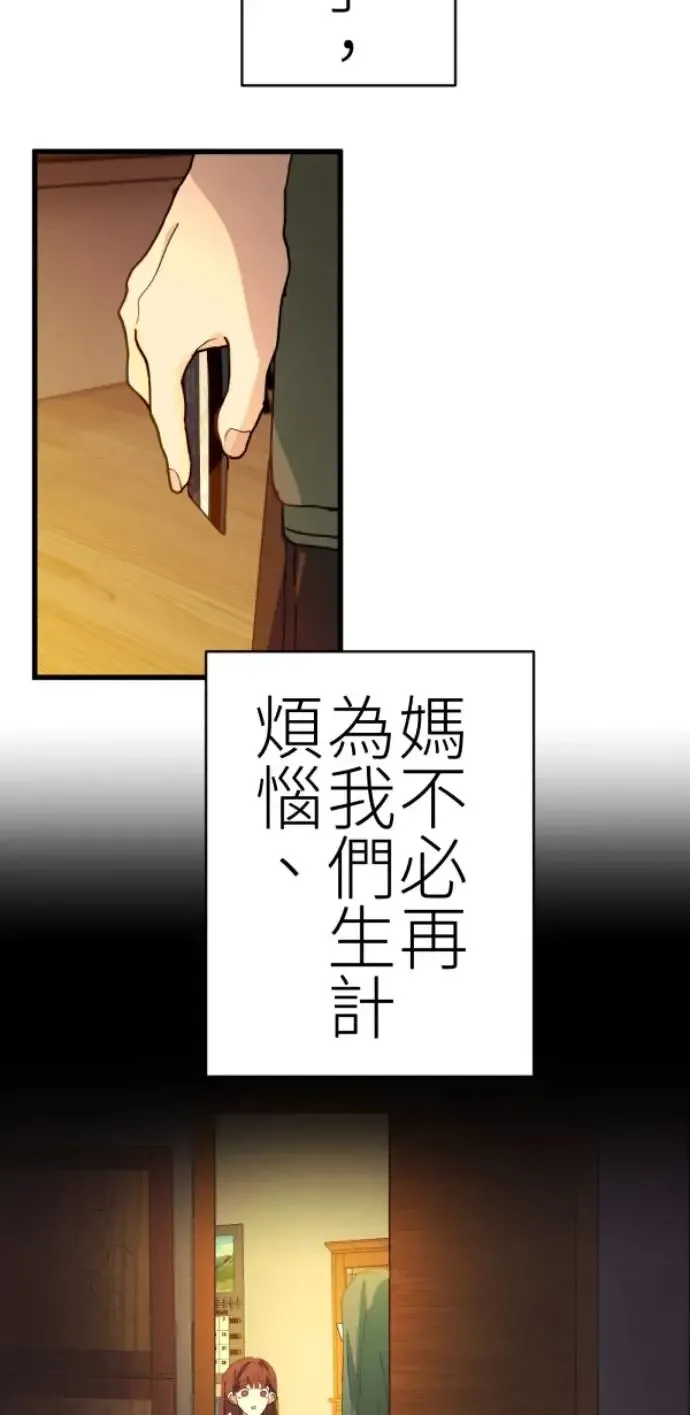 第75话 抱抱 第80页