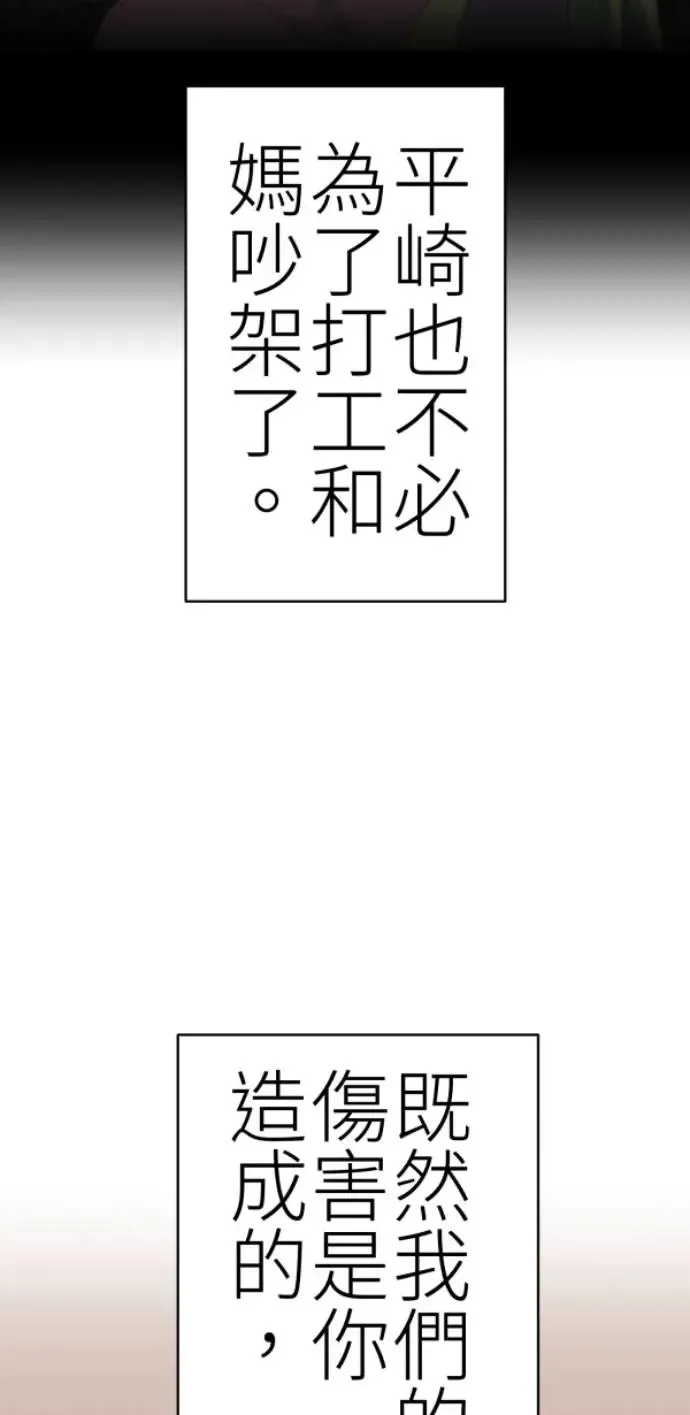 第75话 抱抱 第82页