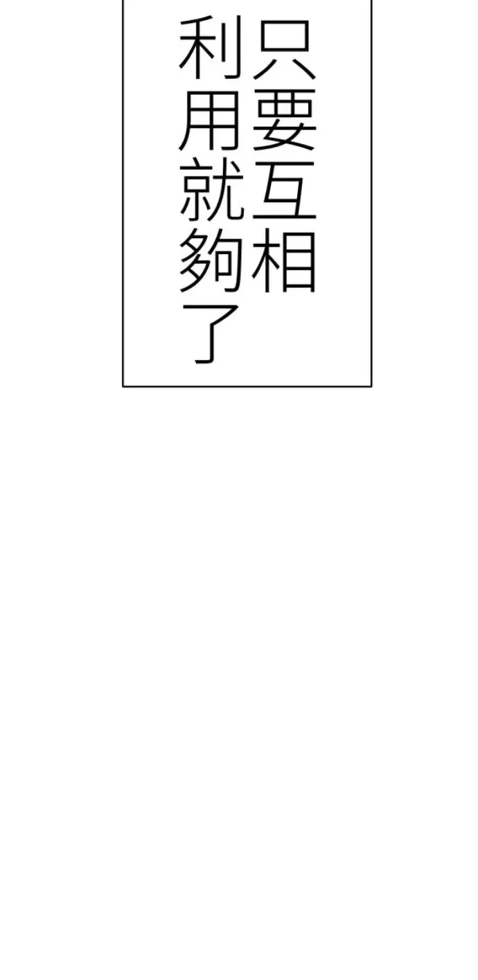 第75话 抱抱 第86页