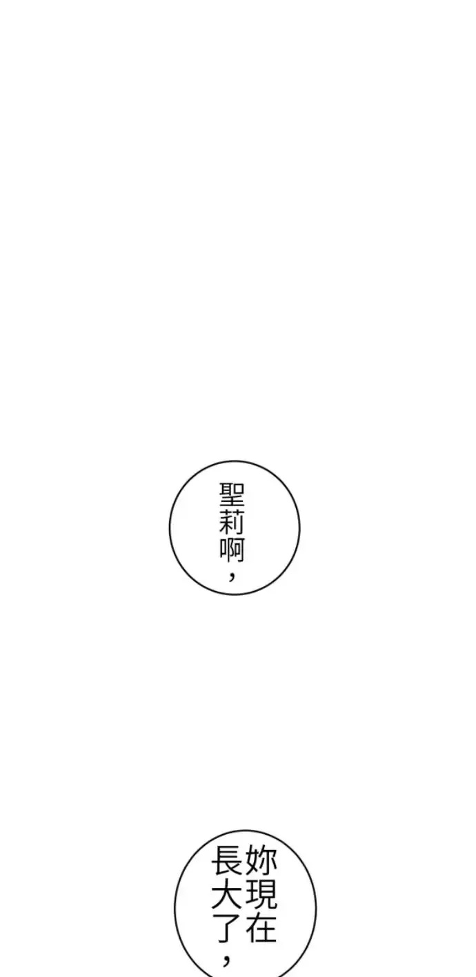 第75话 抱抱 第87页