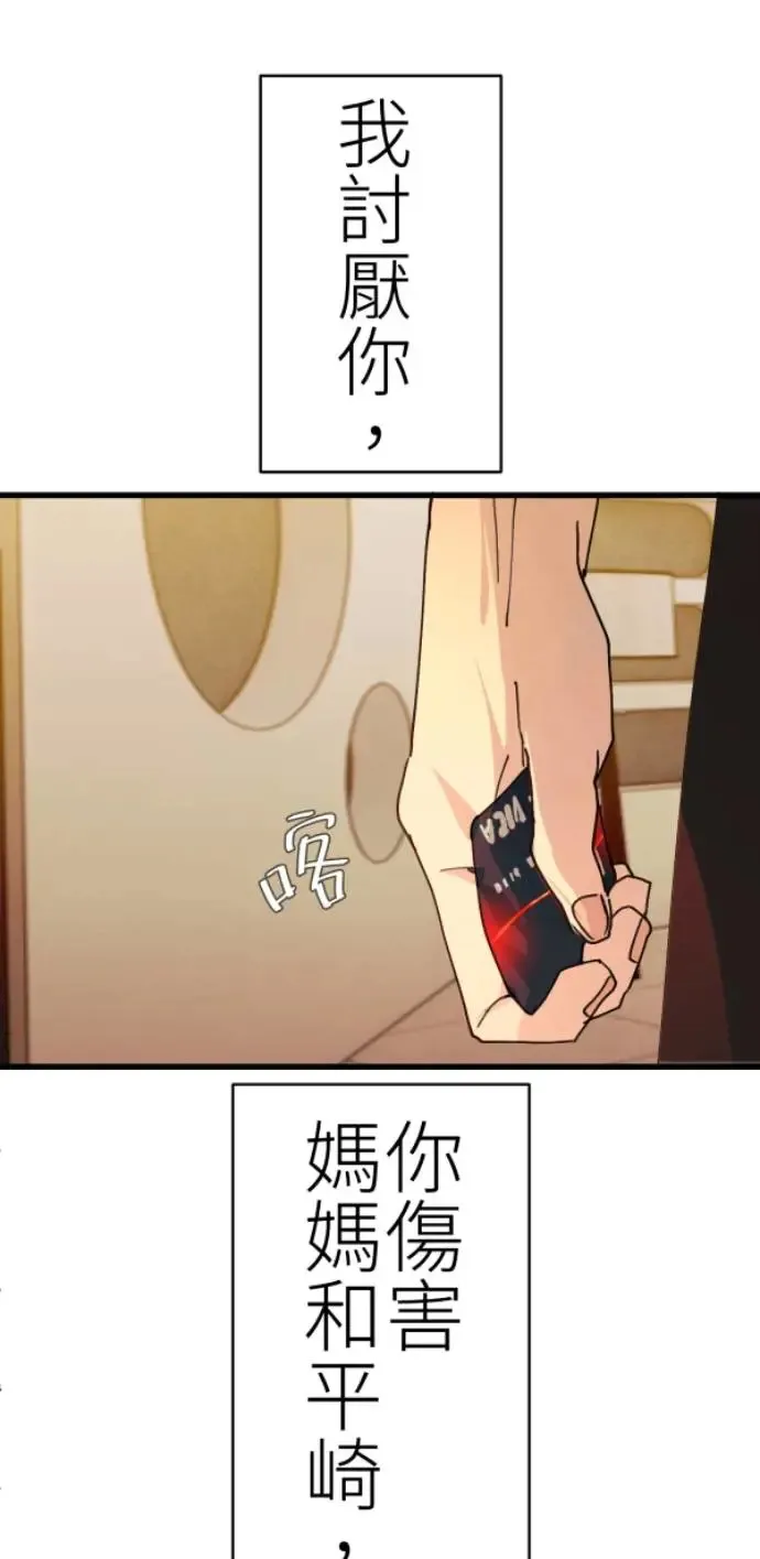第75话 抱抱 第91页