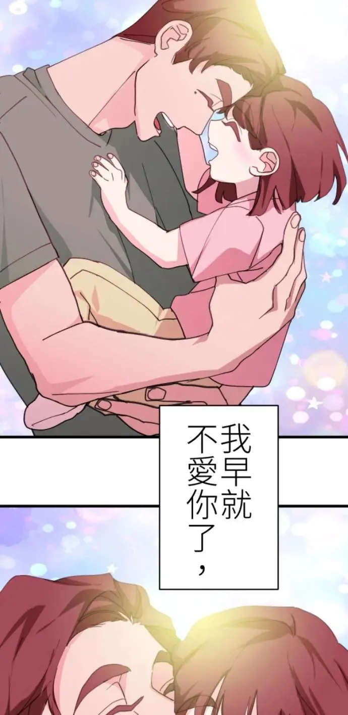 第75话 抱抱 第94页
