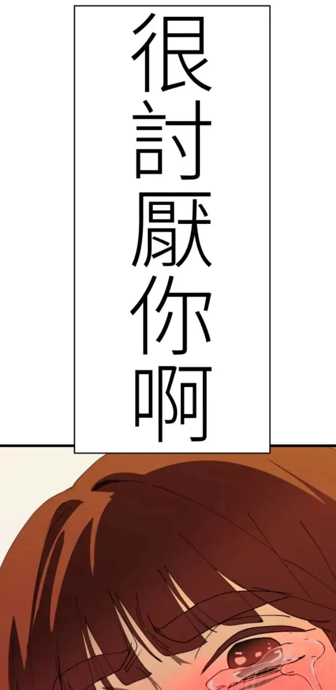 第75话 抱抱 第96页