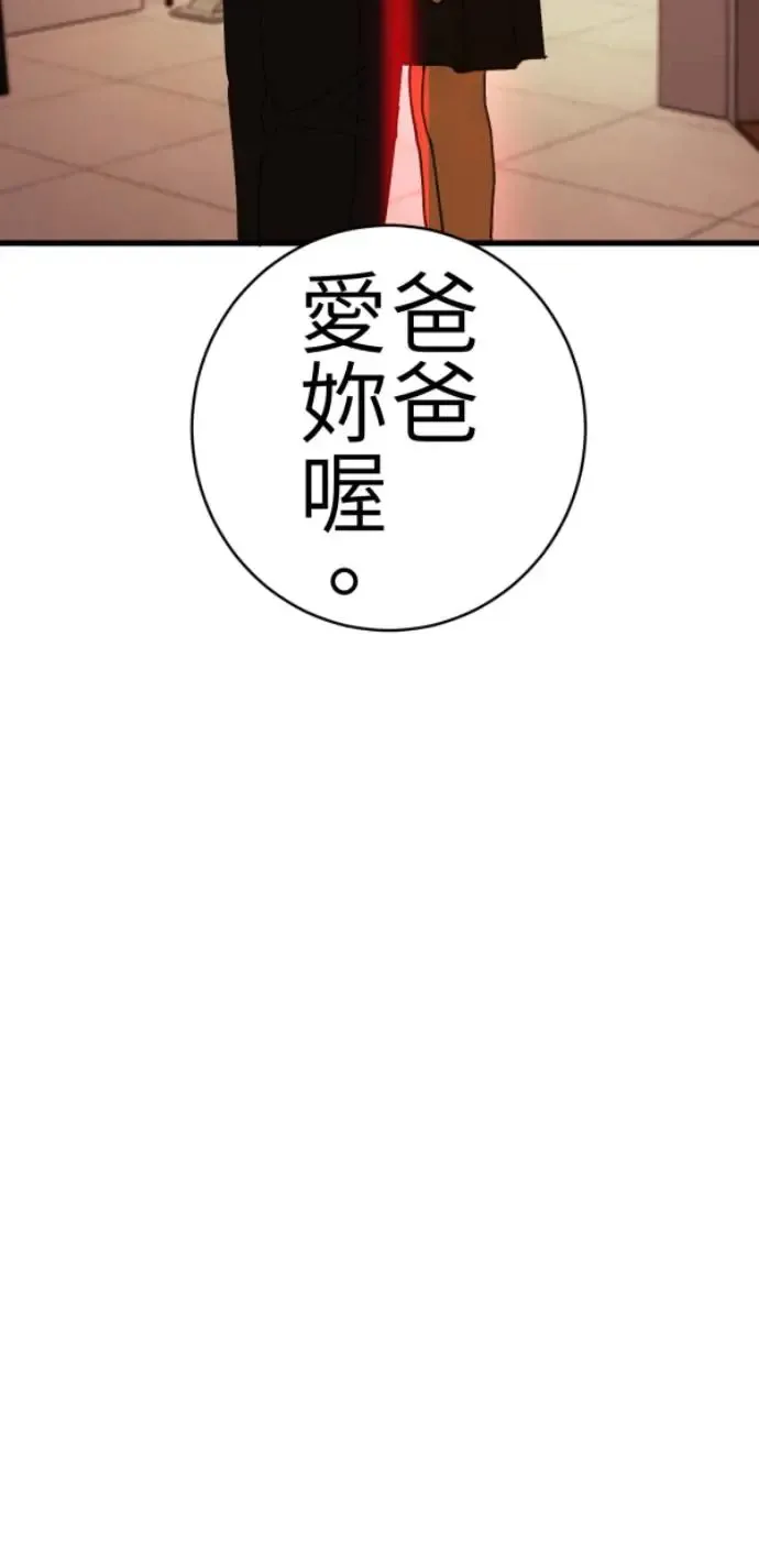 第75话 抱抱 第99页