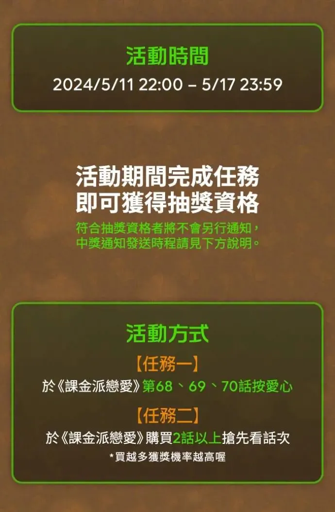 第75话 抱抱 第105页
