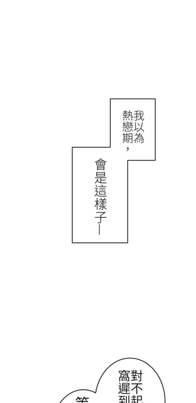 第75话 抱抱 第108页