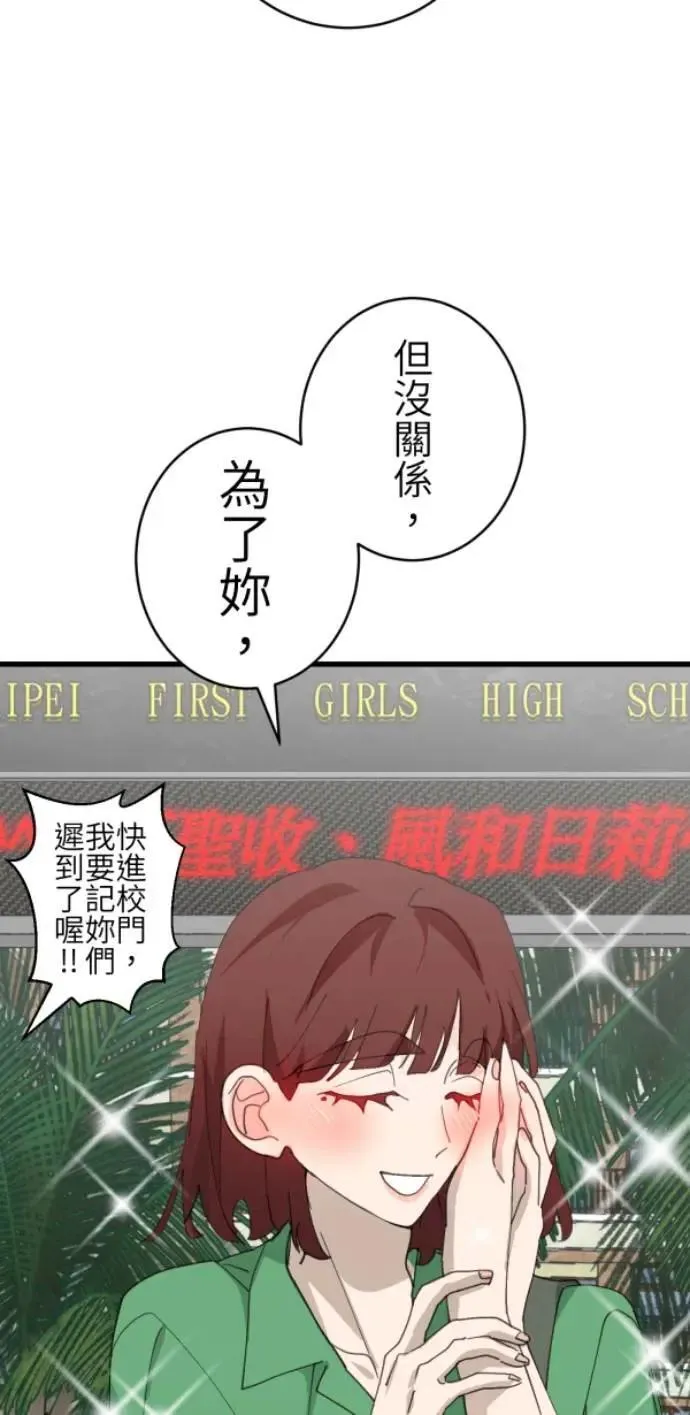 第76话 两个人 第3页