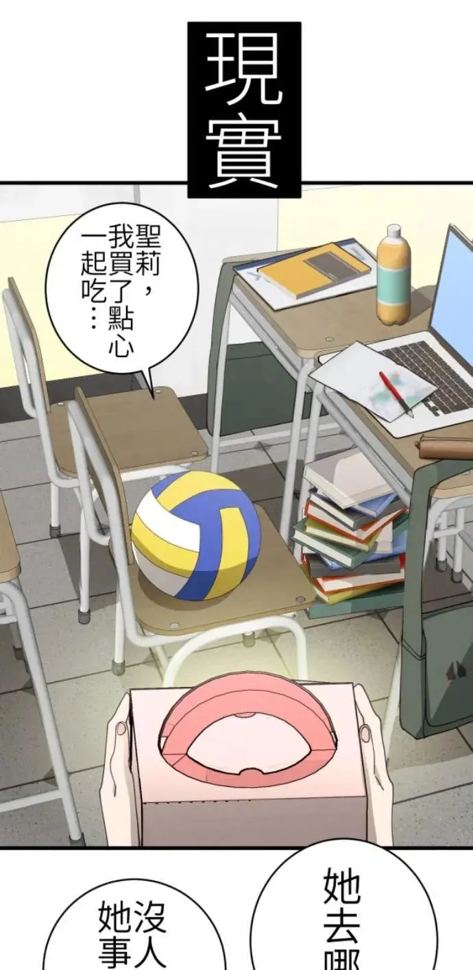 第76话 两个人 第5页