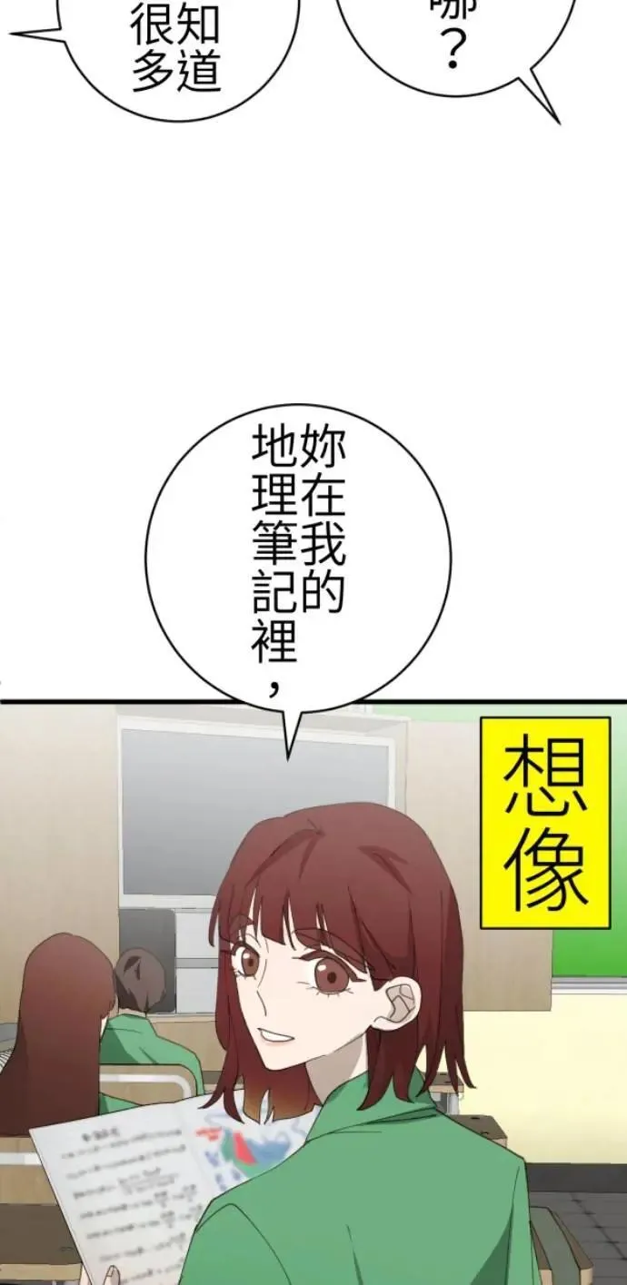 第76话 两个人 第6页
