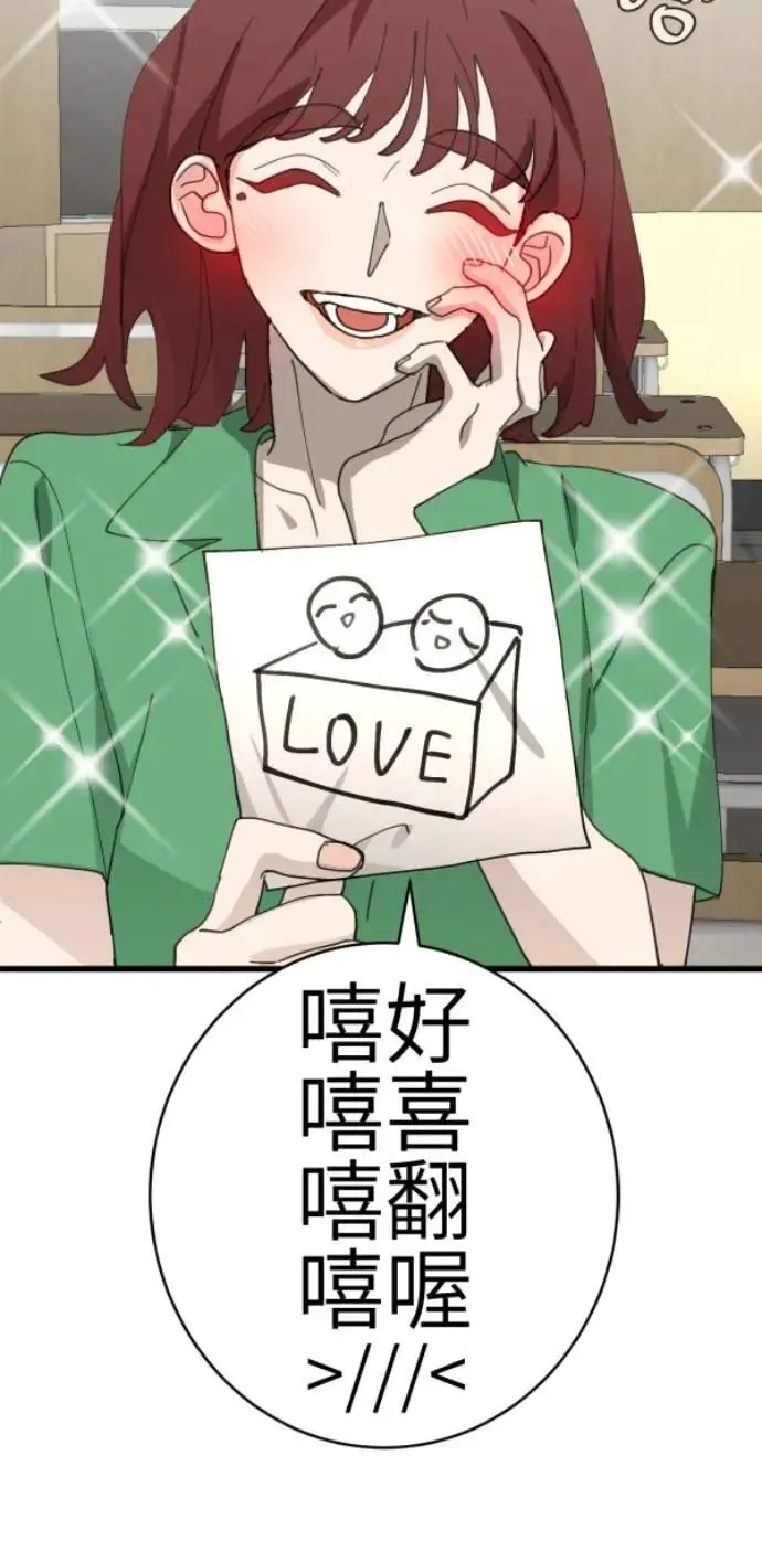第76话 两个人 第8页