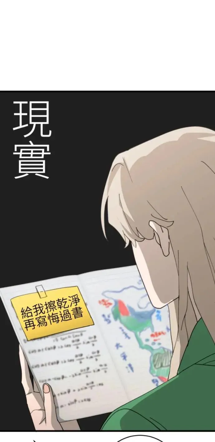 第76话 两个人 第9页