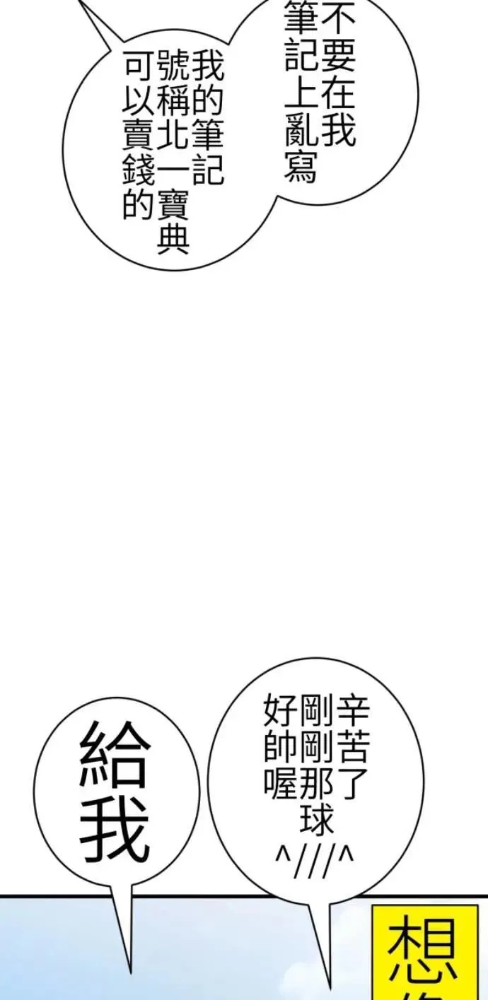 第76话 两个人 第10页