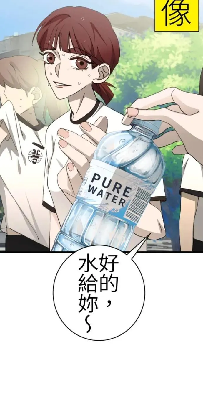 第76话 两个人 第11页