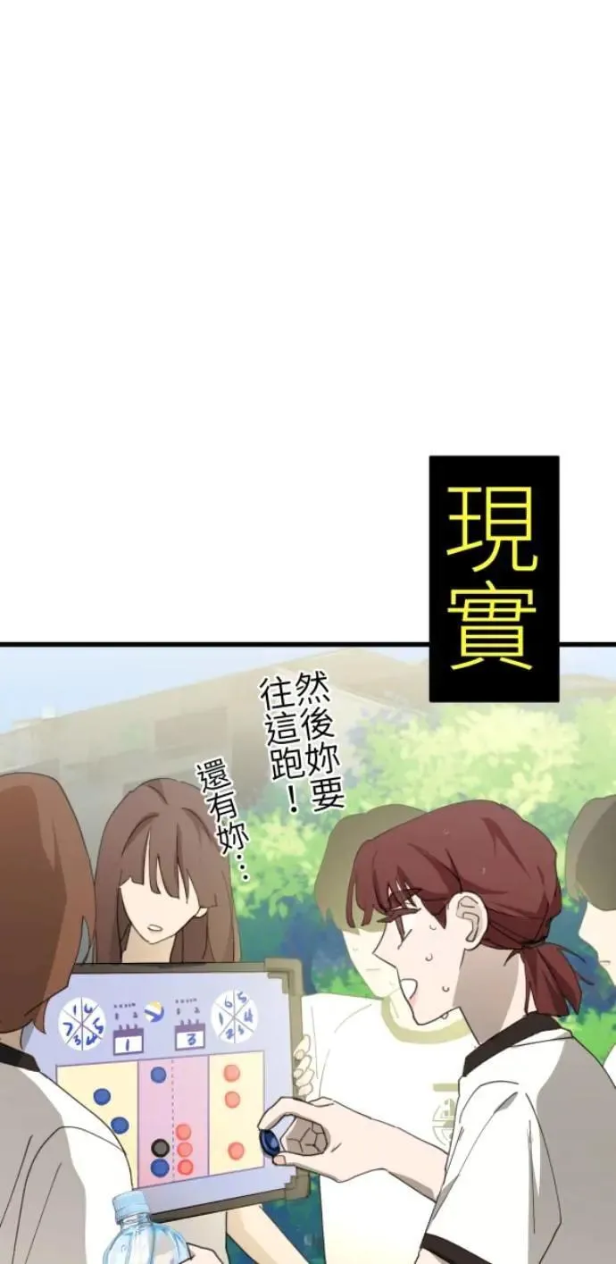 第76话 两个人 第13页