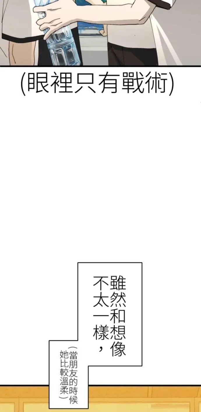 第76话 两个人 第14页
