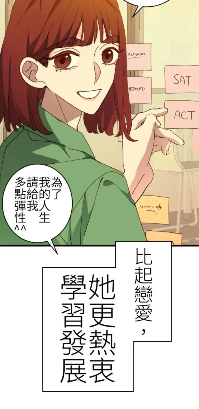 第76话 两个人 第17页