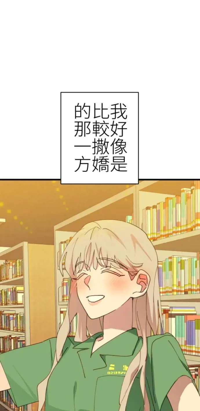 第76话 两个人 第18页