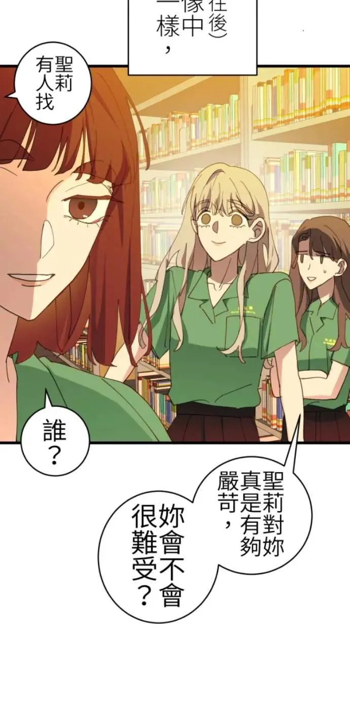 第76话 两个人 第21页