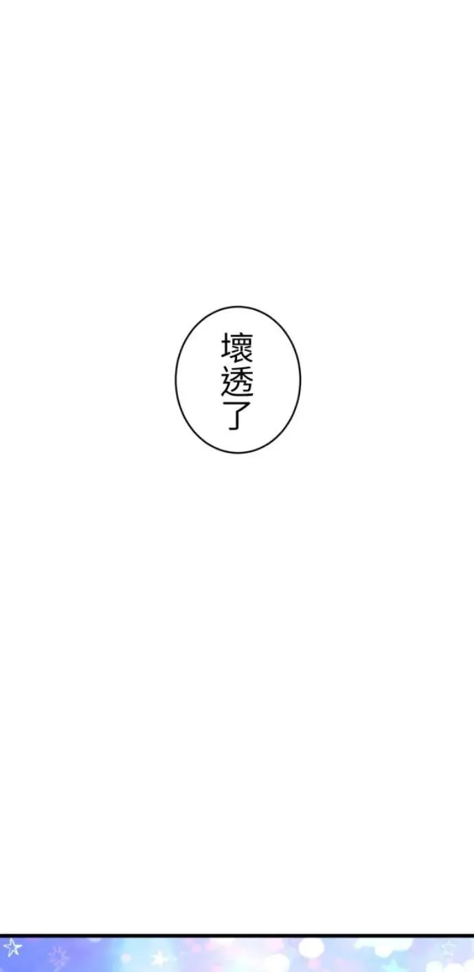 第76话 两个人 第22页