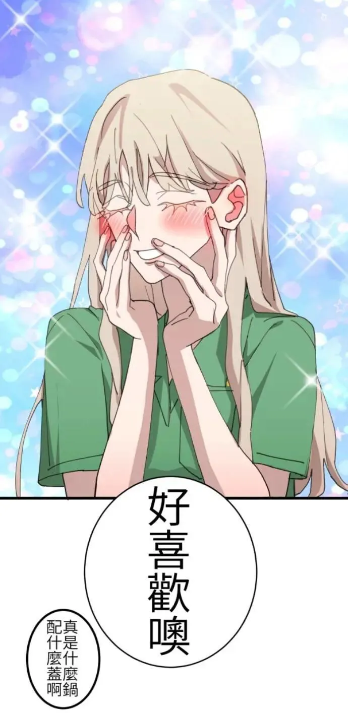 第76话 两个人 第23页