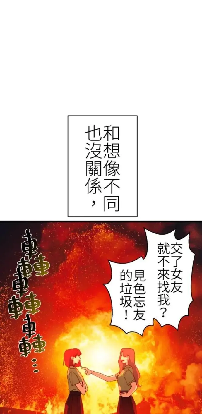 第76话 两个人 第24页