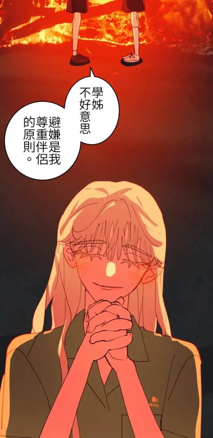 第76话 两个人 第25页