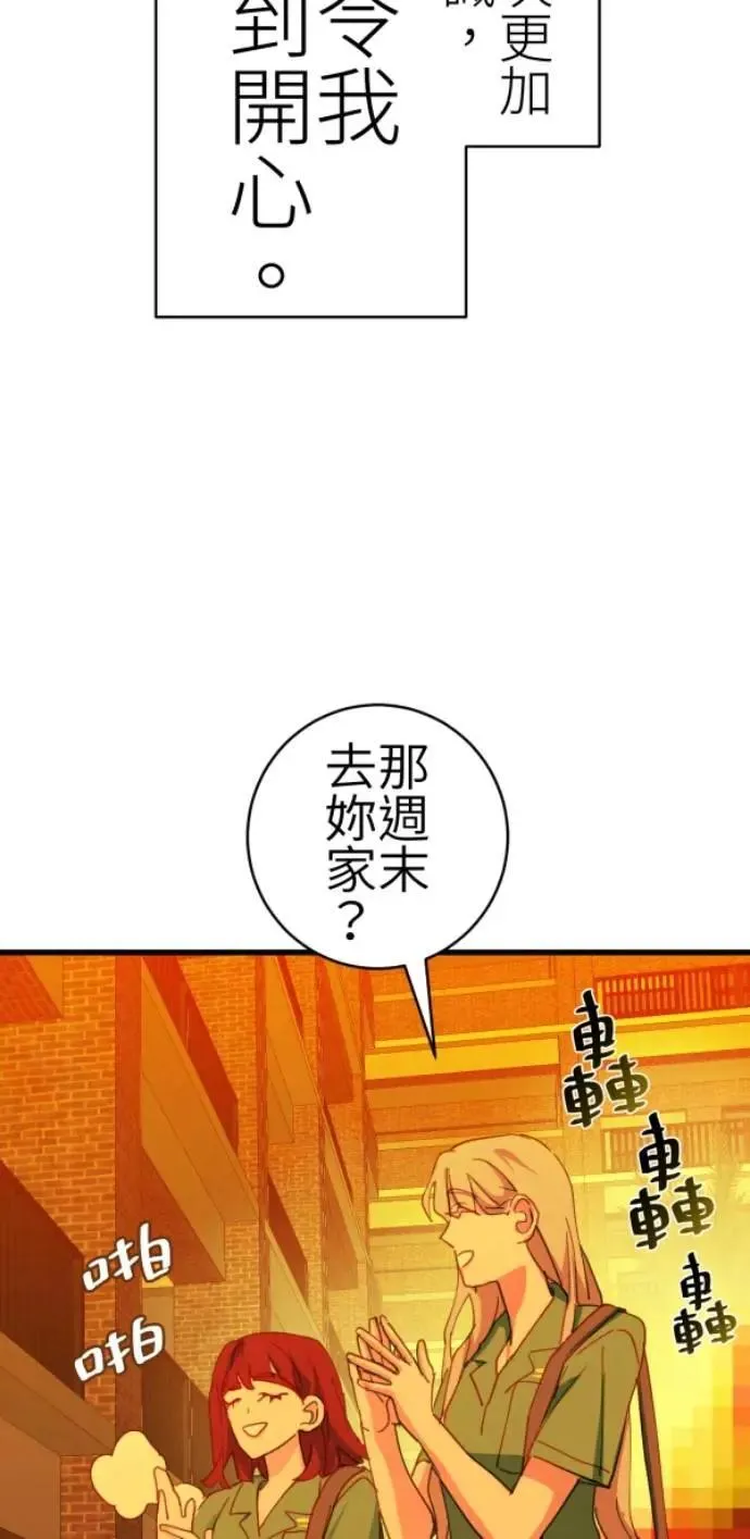 第76话 两个人 第28页