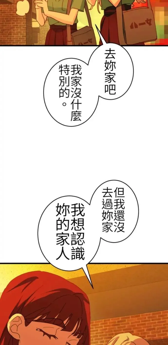 第76话 两个人 第29页