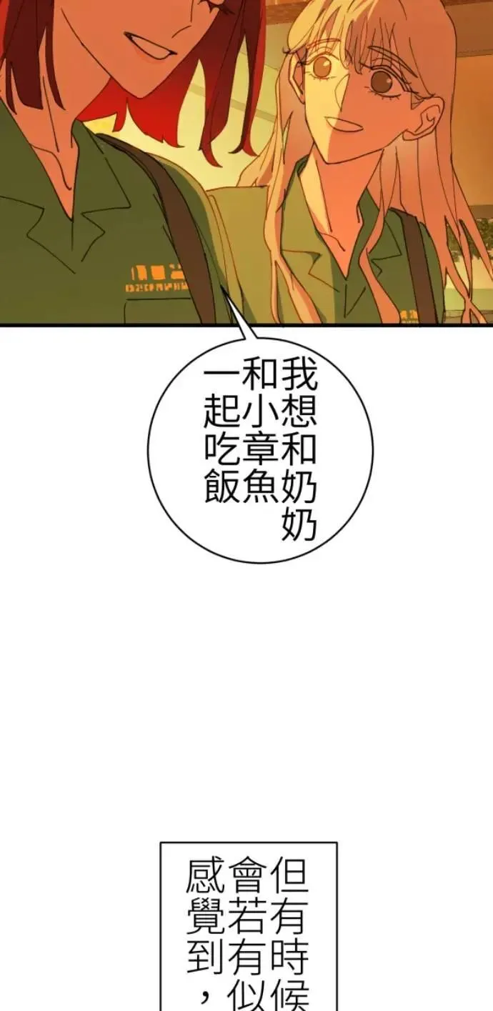 第76话 两个人 第30页